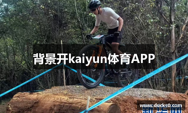 ky开云-kaiyun安卓版官网下载